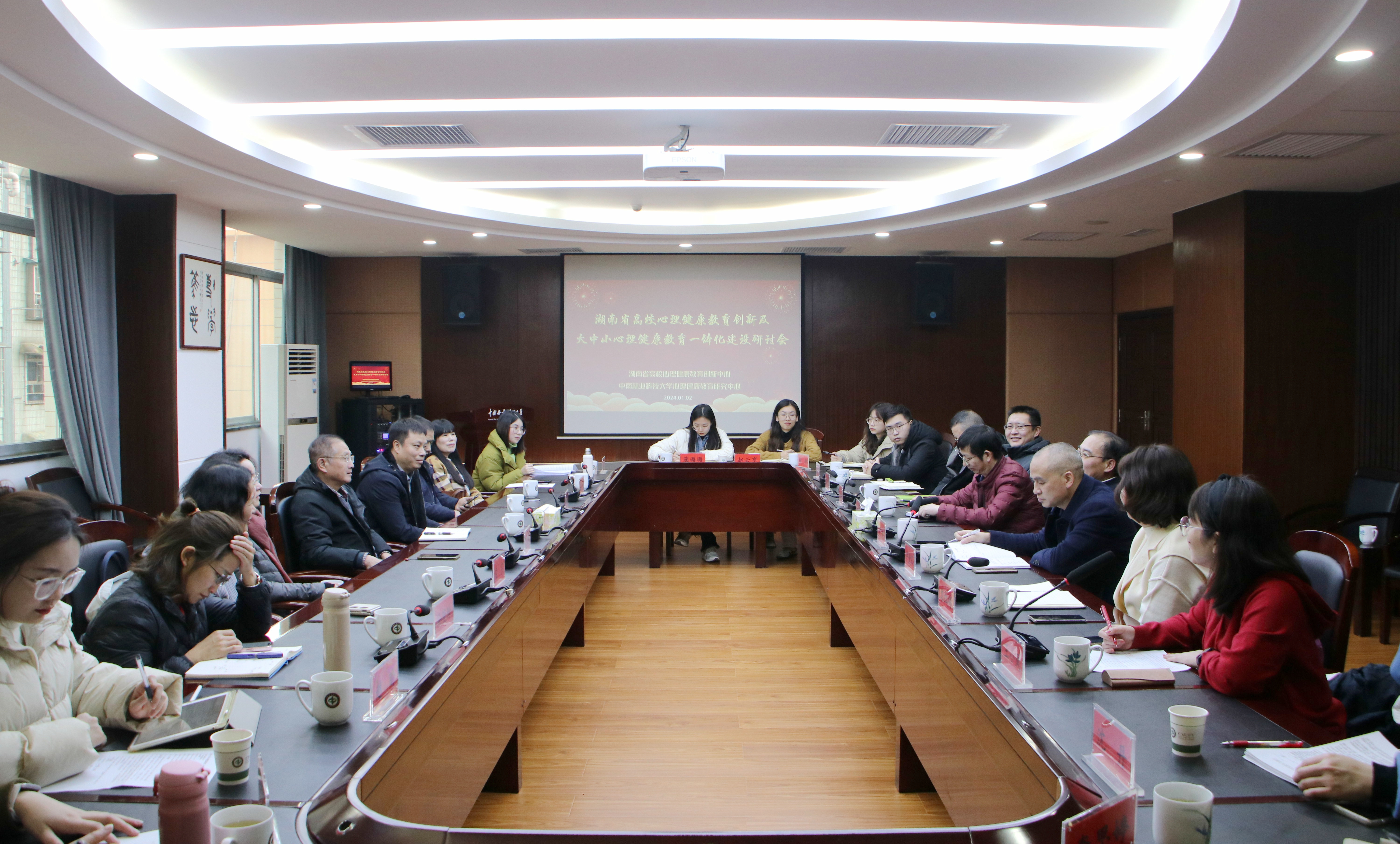 为“心”护航 大中小学心理健康教育一体化建设研讨会召开